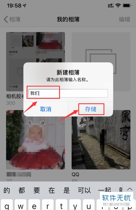 苹果手机相册6块钱一个月