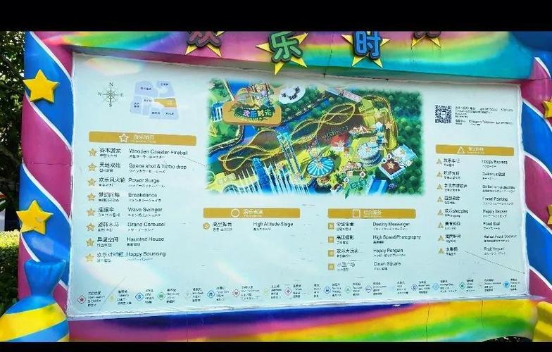欢乐谷官方app截图2