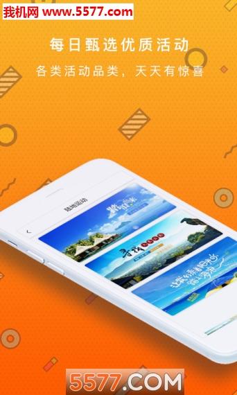 欢乐谷官方app截图3