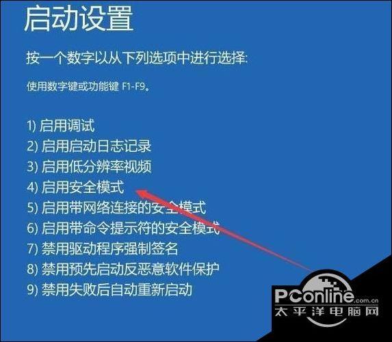 win10强行跳过开机密码