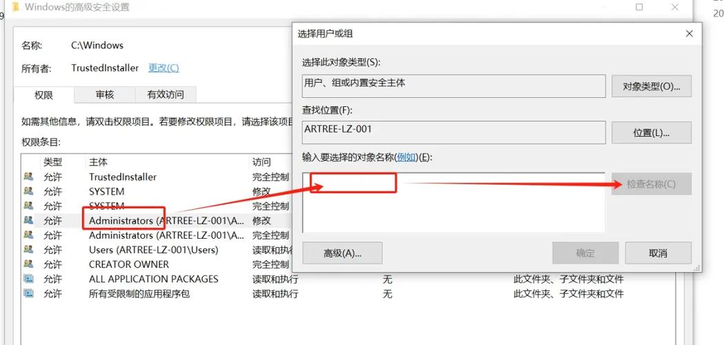 绕过管理员权限安装软件