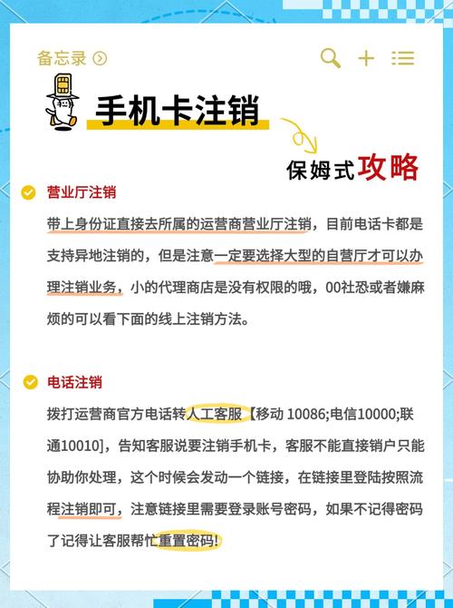 一年多没用的手机卡怎么注销