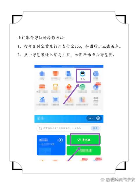 网上怎么寄快递