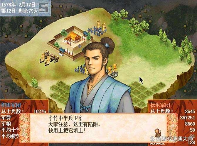 太阁立志传3隐藏人物截图2