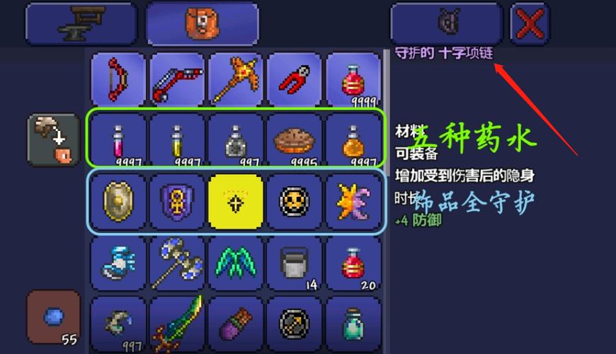 泰拉瑞亚十字项链怎样快速刷