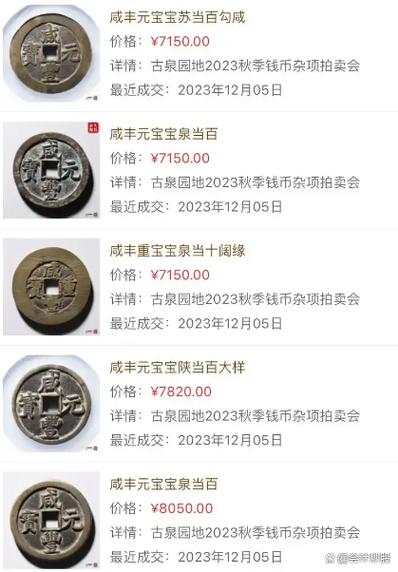 钱币交易哪个平台最好