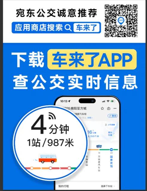 宁波公交app下载