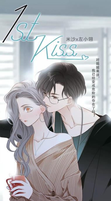 快看漫画在线打开截图3