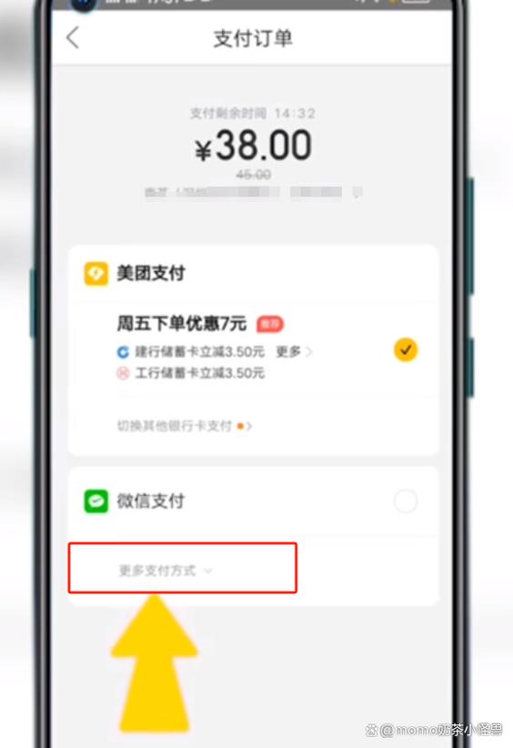 美团新卡支付什么意思截图2