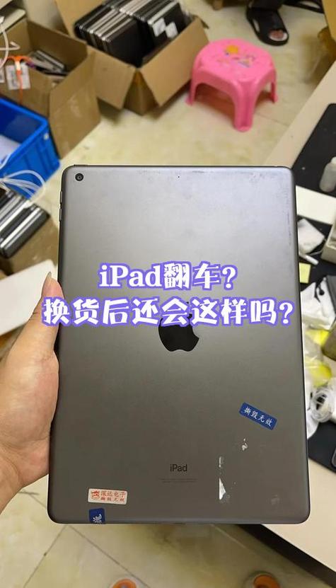ipad角摔变形了怎么修复