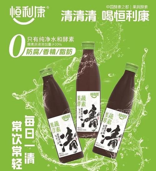 恒利康酵素750ml多少钱