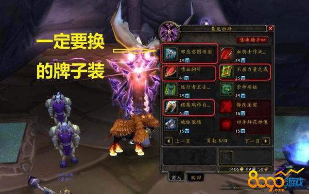 TBC牌子装备