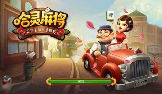 正宗上海麻将官方app下载