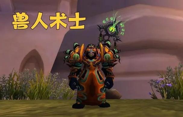 魔兽世界术士种族推荐