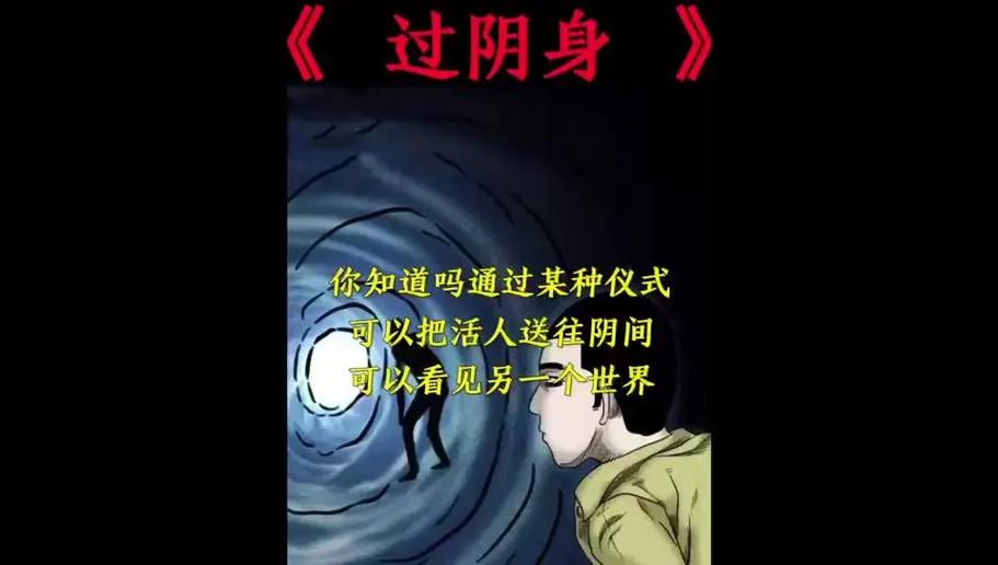 活人去阴间口诀