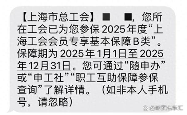 不想要工会福利怎么办
