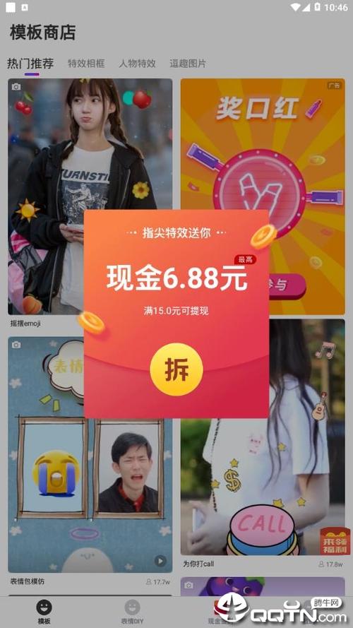 指尖特效红包版真的能提现吗
