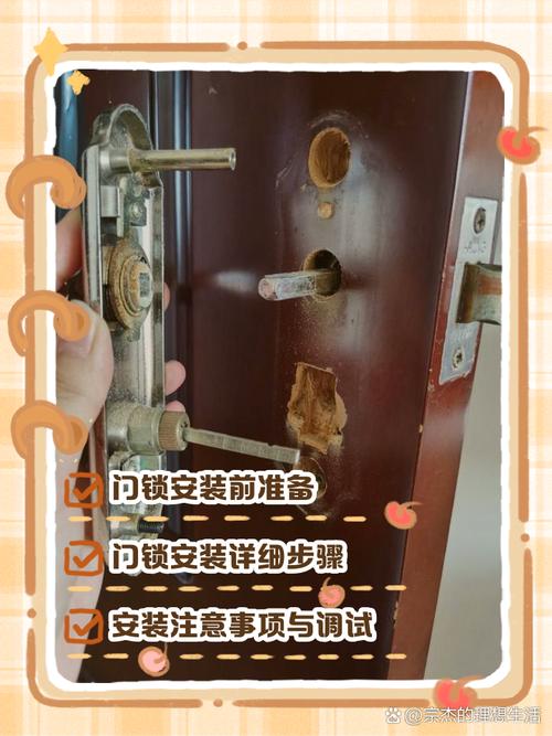 智能门锁安装步骤