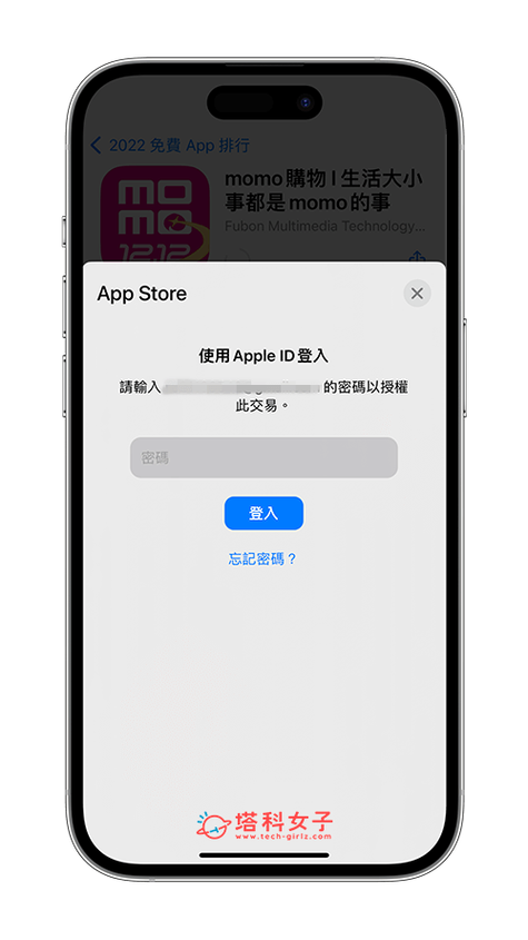 苹果如何设置免密码下载