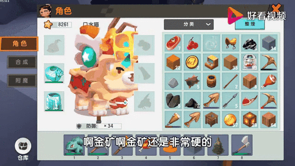 迷你世界里如何制作木矿镐