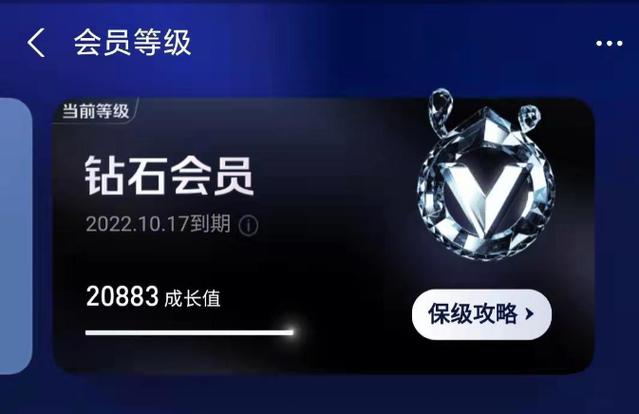 支付宝怎么升级会员