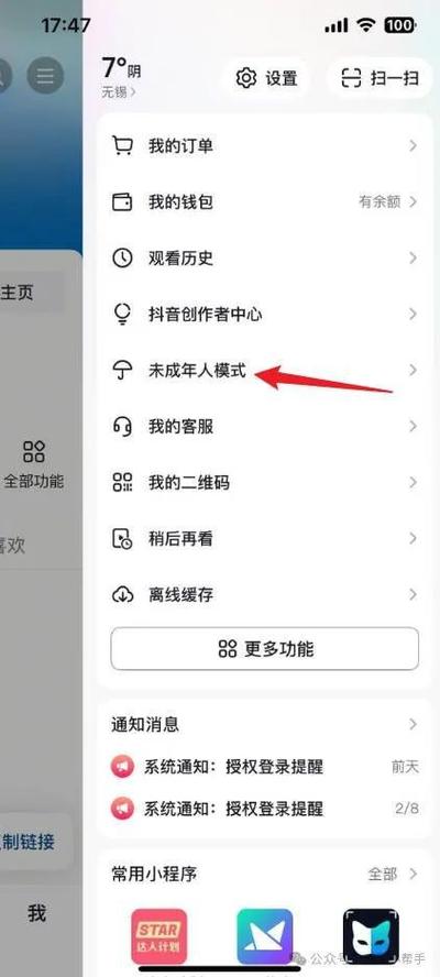 iphone青少年模式怎么开