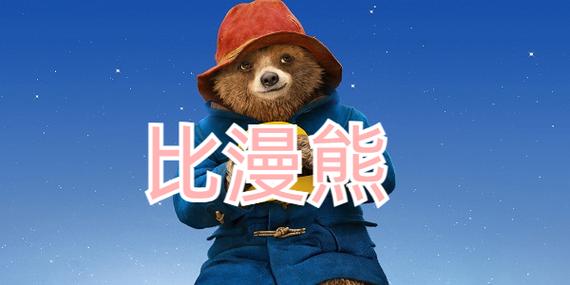 比漫熊免广告版