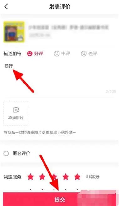 抖音公开评论设置在哪