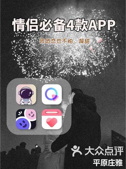 异地恋一起追剧的软件