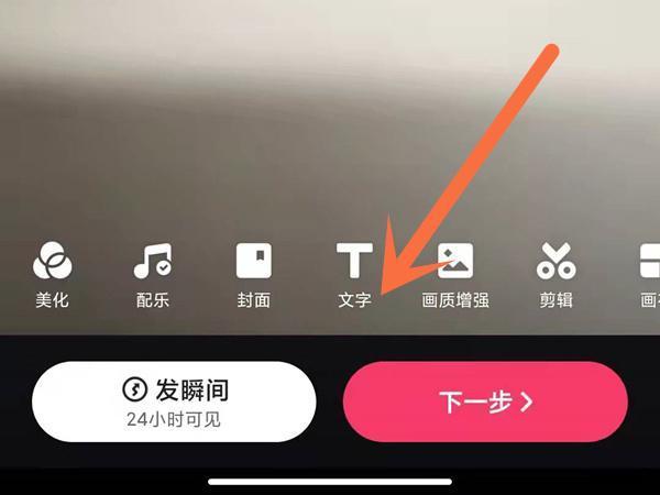 拍照带音乐怎么设置