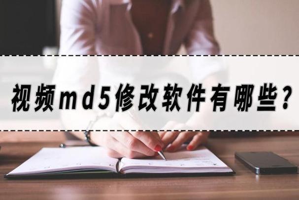 md5的作用截图2