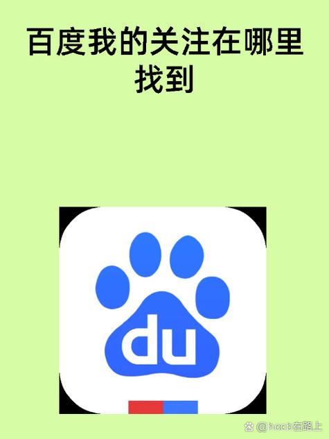 华为百度