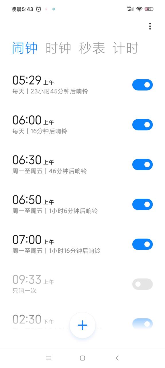魅族闹钟要点