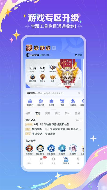 王者荣耀国际版如何下载