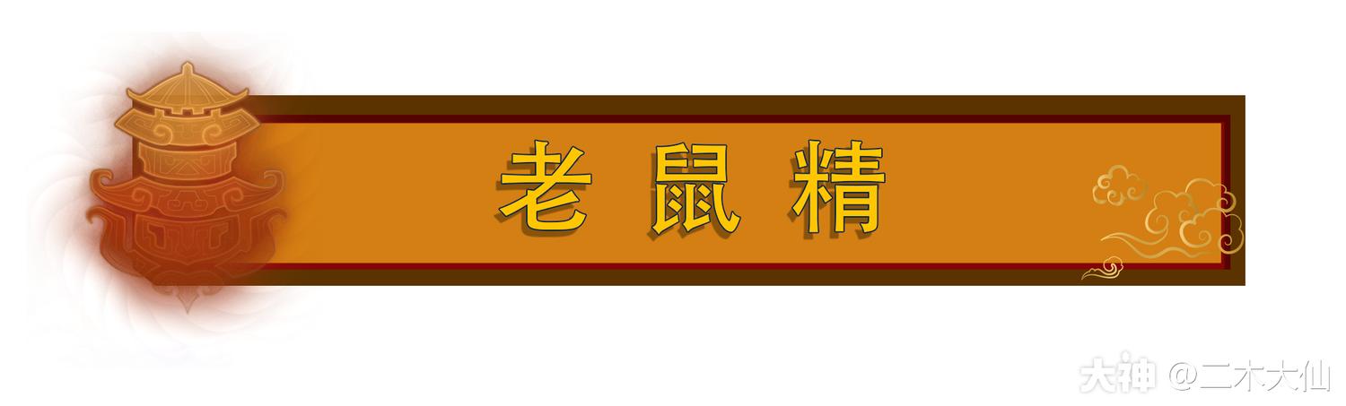 耗子大神软件最新版本下载