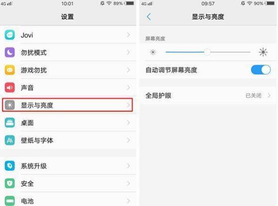 vivo系统待机耗电截图3