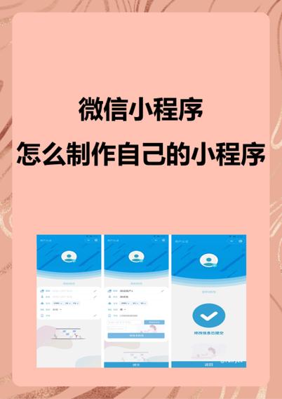 微信小程序口袋幻兽