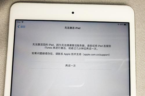 ipad还原设置后无法激活
