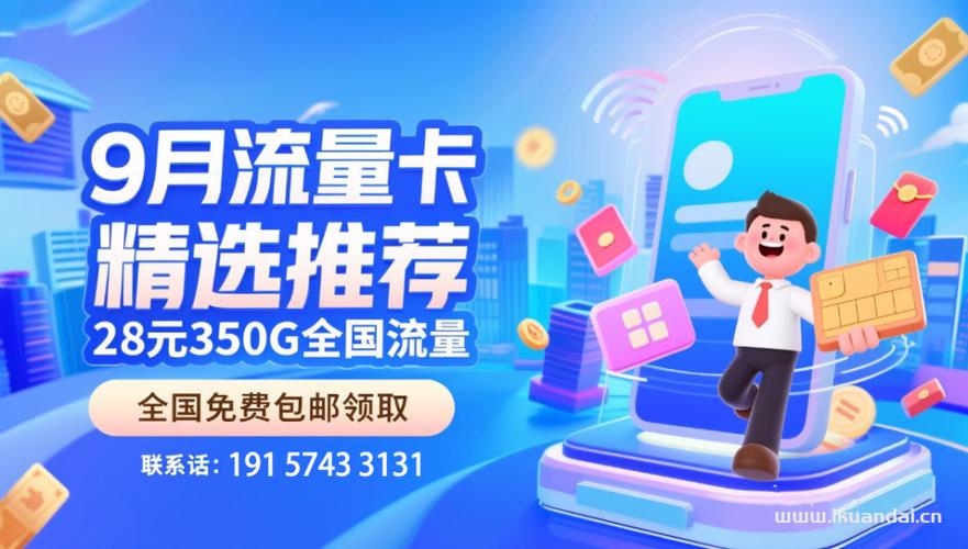 校园无限流量
