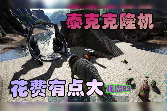 方舟克隆机怎么克隆