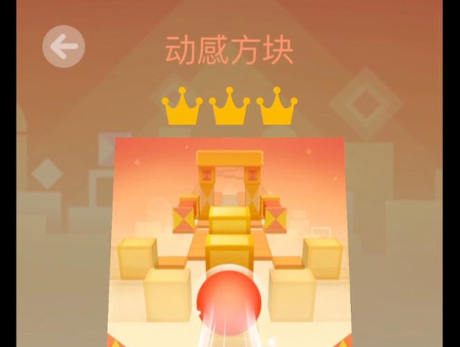 滚动的天空四星关卡