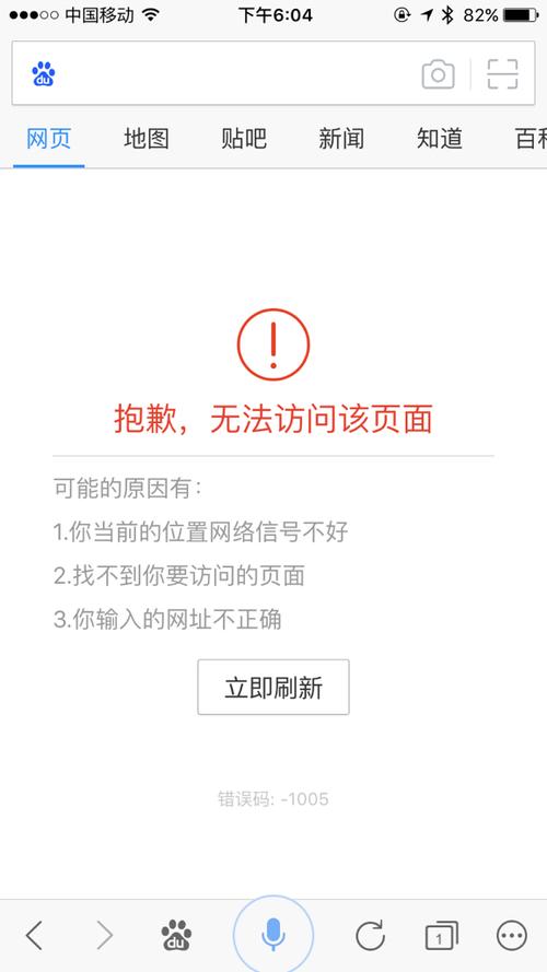 为什么网页打不开了