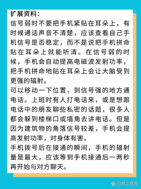 打电话不想让对方听出声音