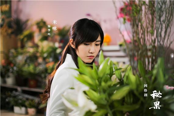 秘果小耳朵