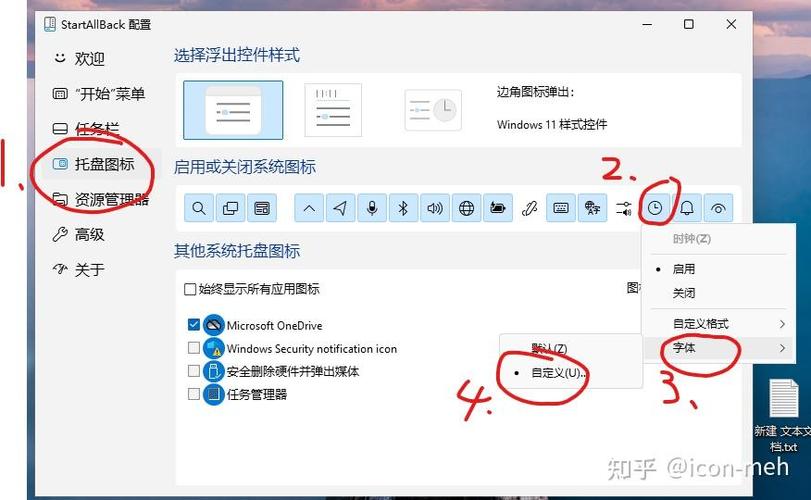 状态栏图标不显示