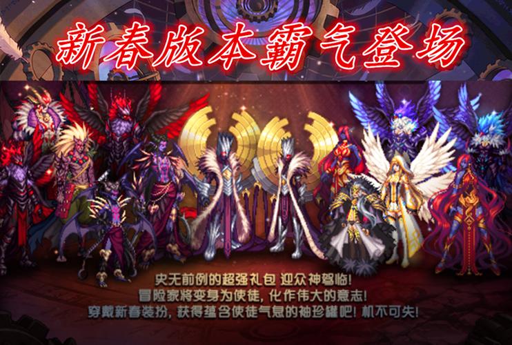 DNF2020年新春礼包外观爆料