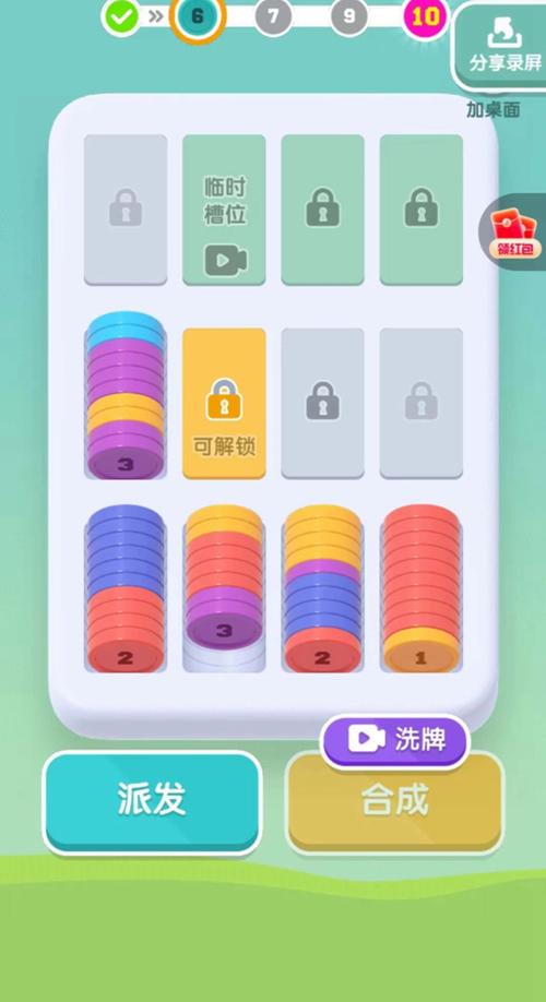 魔幻变变变小程序下载