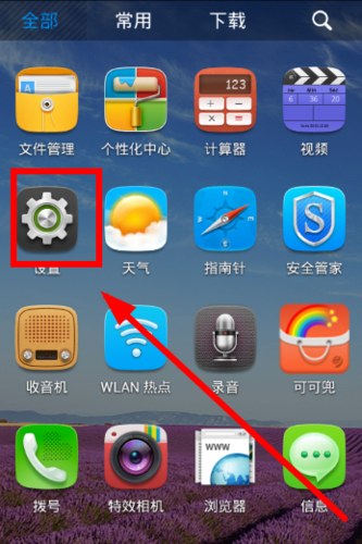 如何用网络打电话给别人