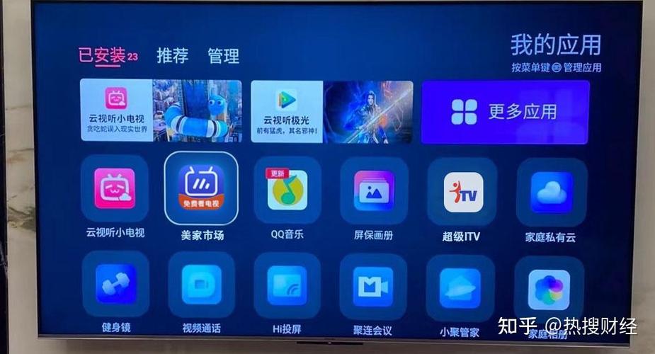 海信应用商城app