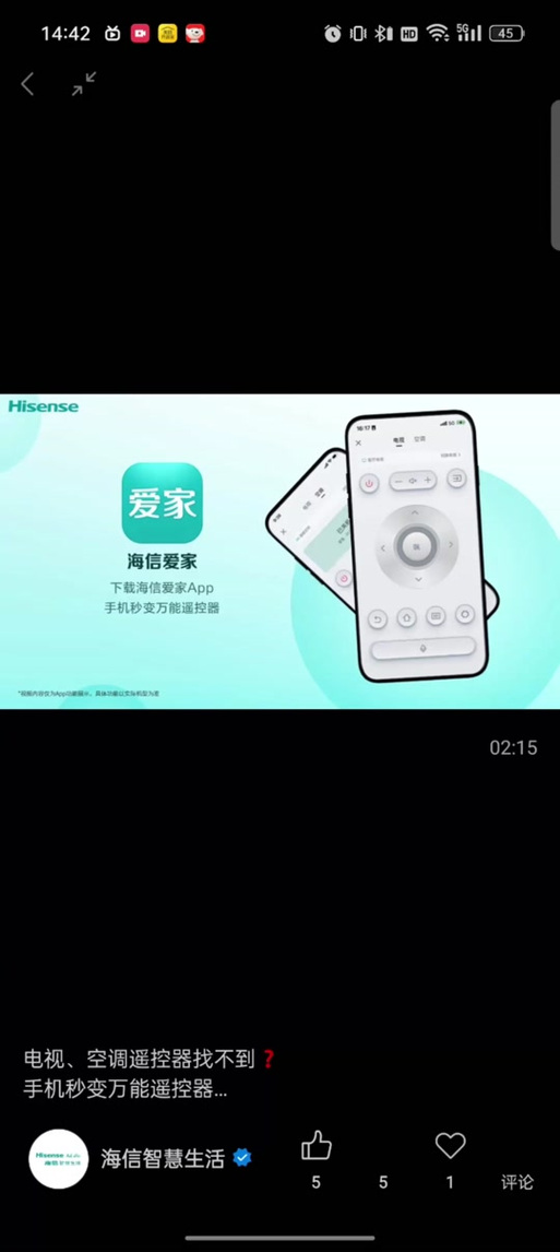 海信应用商城app截图3